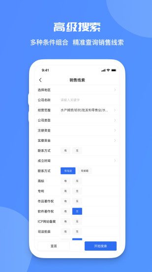 蓝眼查