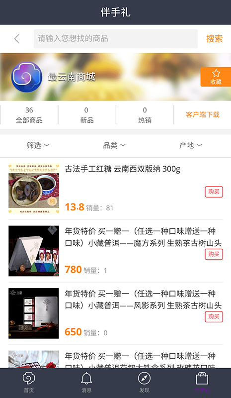 最云南截图