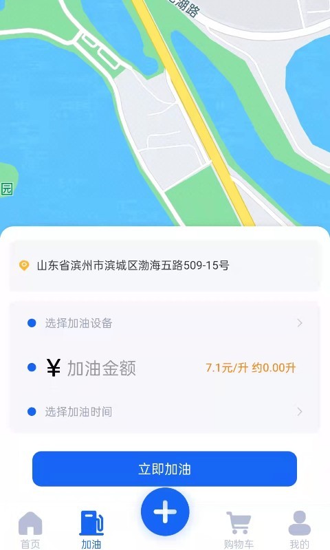 贝曼石化截图