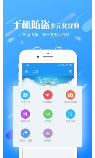 海豚控制端截图