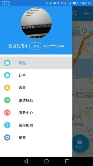 到乐用车截图