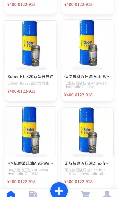 贝曼石化截图