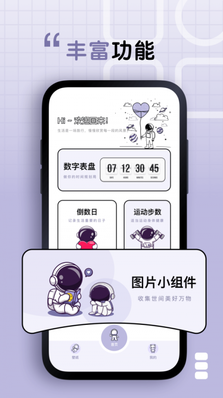 静静表盘截图