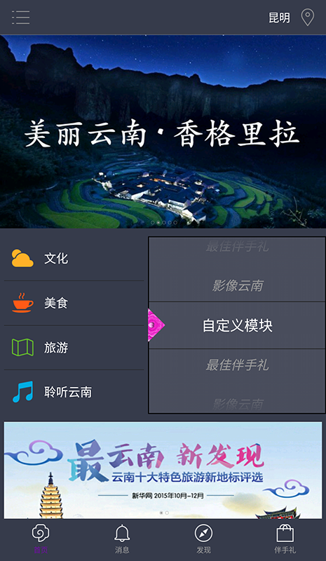 最云南截图