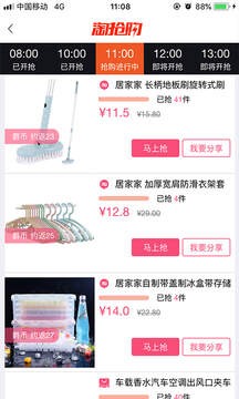 爵美优品截图