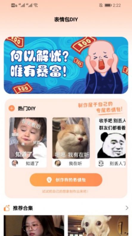 键盘表情包截图