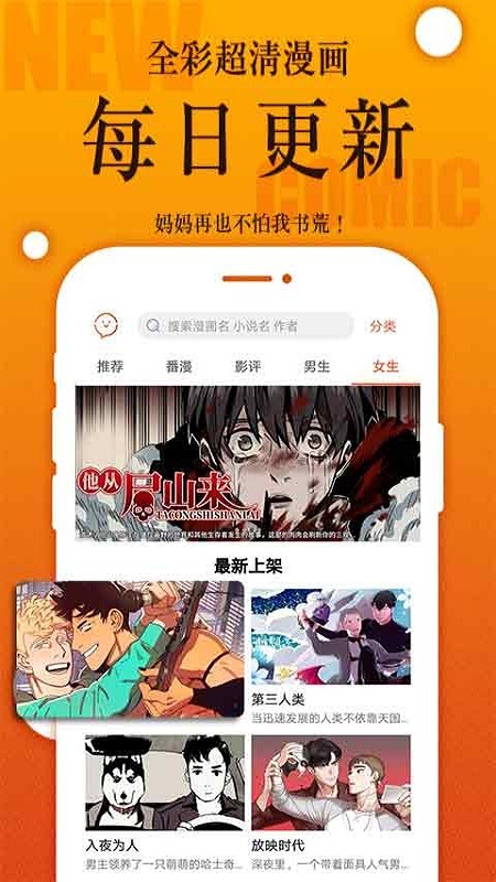 食盐漫画完整版截图