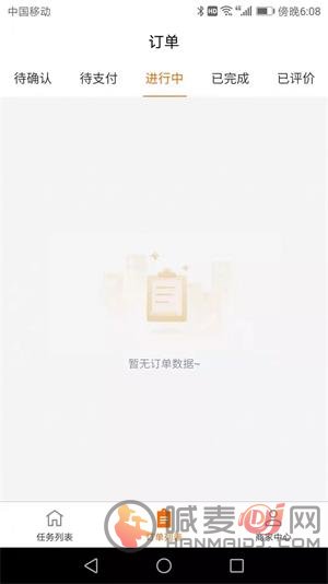 近助服务端app下载-近助服务端最新手机版下载v1.2.3