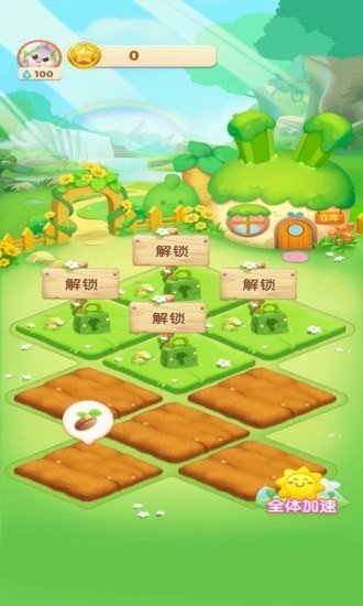 天天种花截图