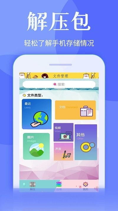 万能zip压缩截图