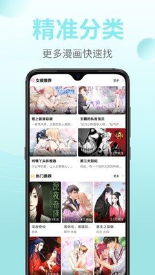 嗨皮漫画最新版