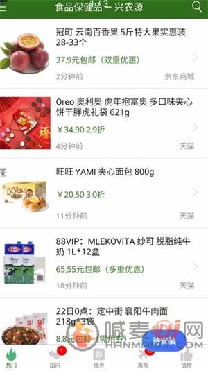 兴农源app下载-兴农源最新版下载v1.0.0