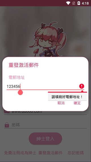 picacg2.2.1.2.3.4截图