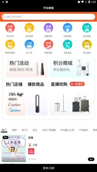 小猪电商截图