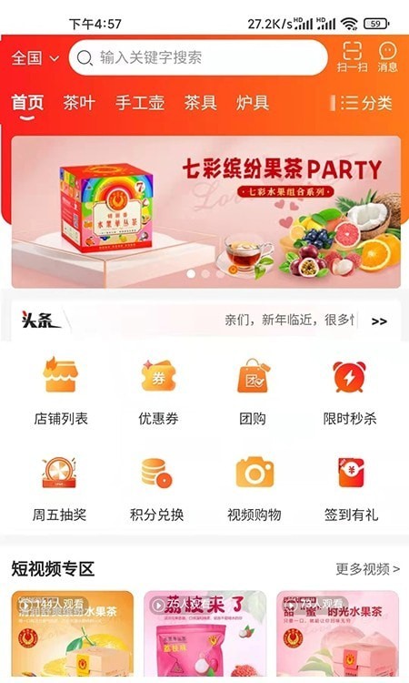 潮行通