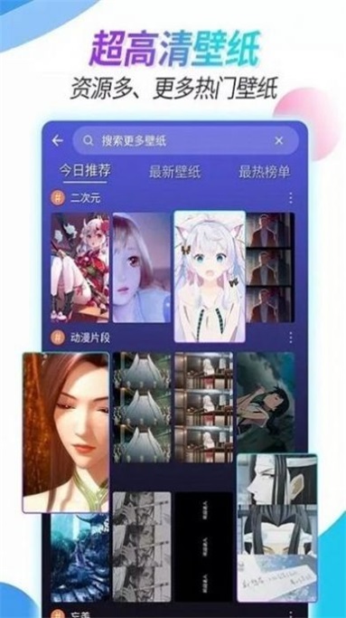 主题壁纸透明截图