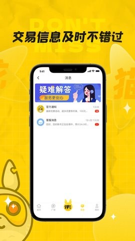 龙猫游戏服务截图