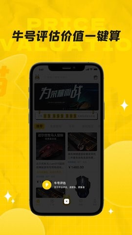 龙猫游戏服务截图