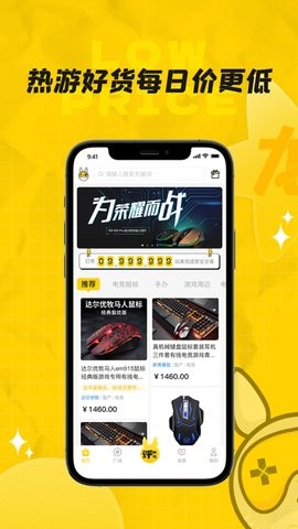 龙猫游戏服务截图