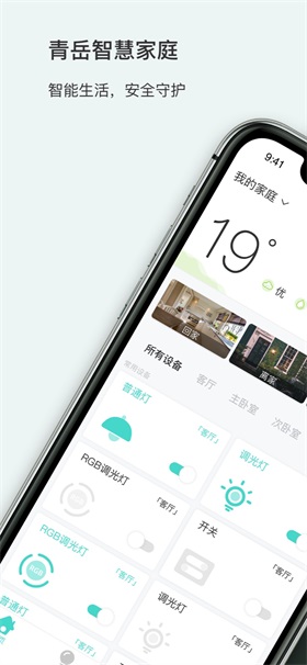 青岳智家