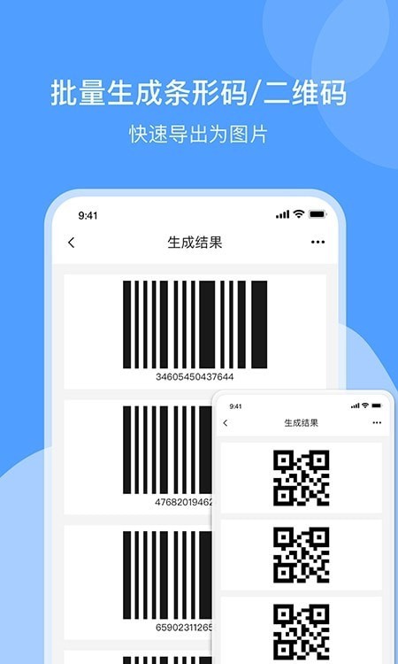 条形码制作截图