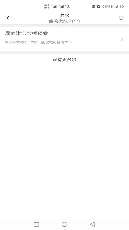预案管理平台