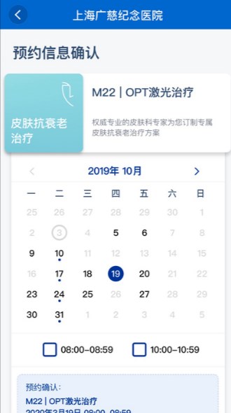 广慈纪念医院