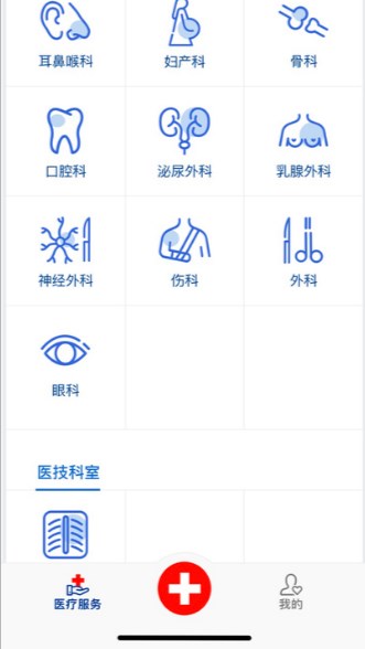 广慈纪念医院