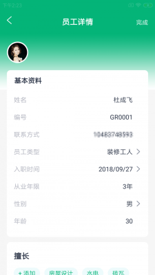 捷小鲤店联