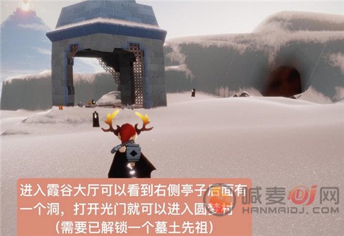 光遇熊抱雪人先祖在哪里 光遇熊抱雪人先祖位置一览