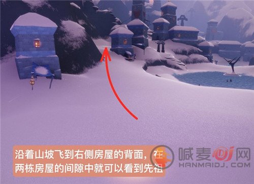 光遇熊抱雪人先祖在哪里 光遇熊抱雪人先祖位置一览