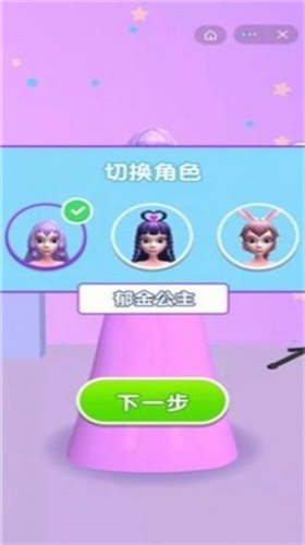装扮秀场
