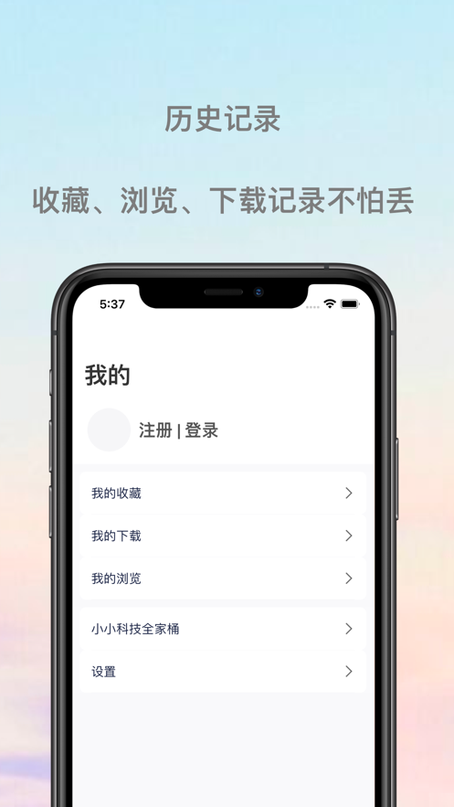 小壁纸Pro截图