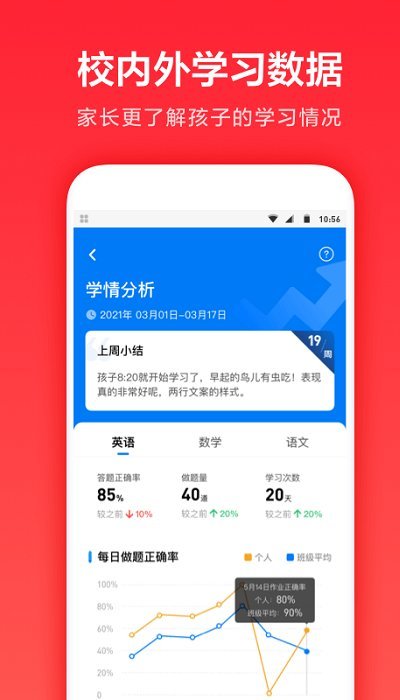 一起学app截图