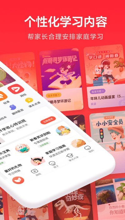 一起学app截图