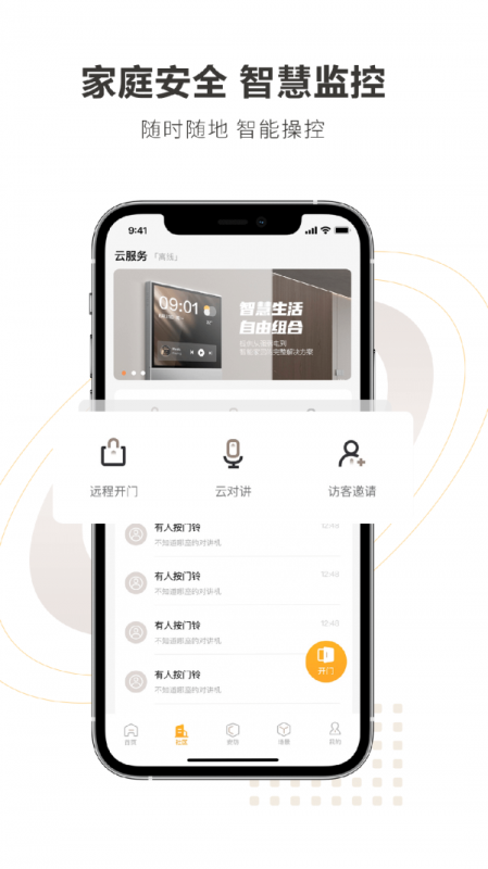 LegrandTouch