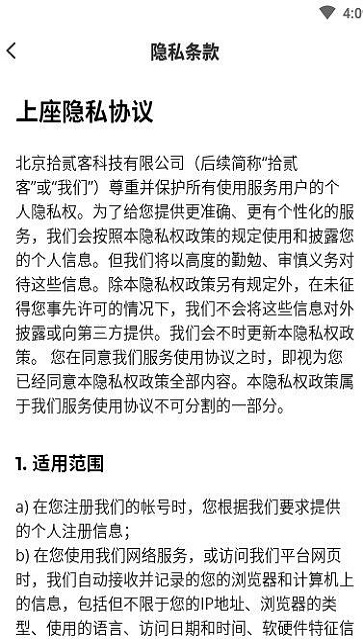 上座