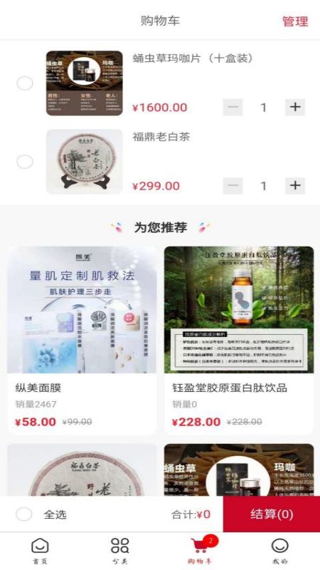 众汇优品截图