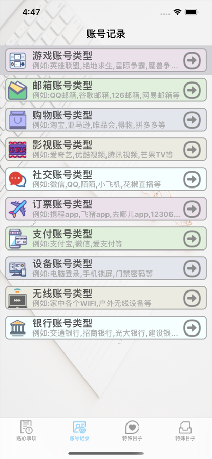 鹿角贴心记录