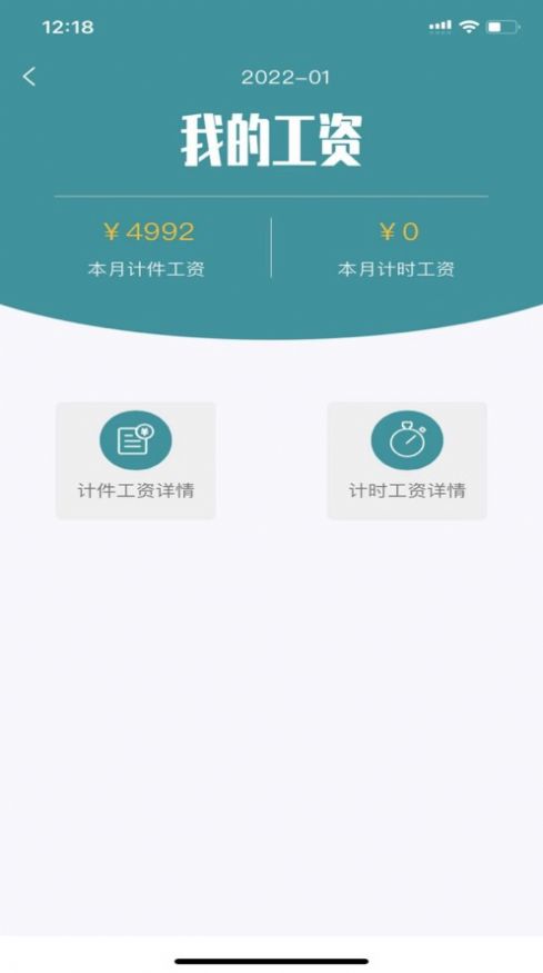 掌上车间Lite截图