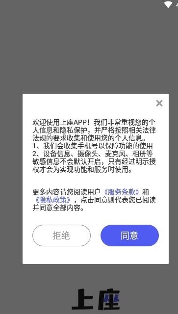 上座