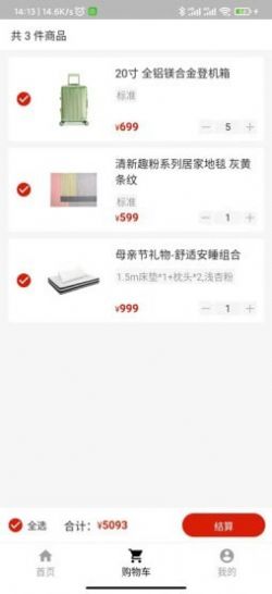 汇廉优品截图