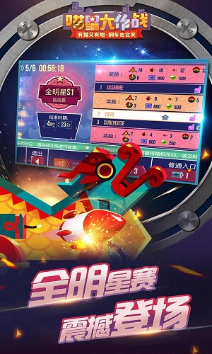 瞄星大作战截图