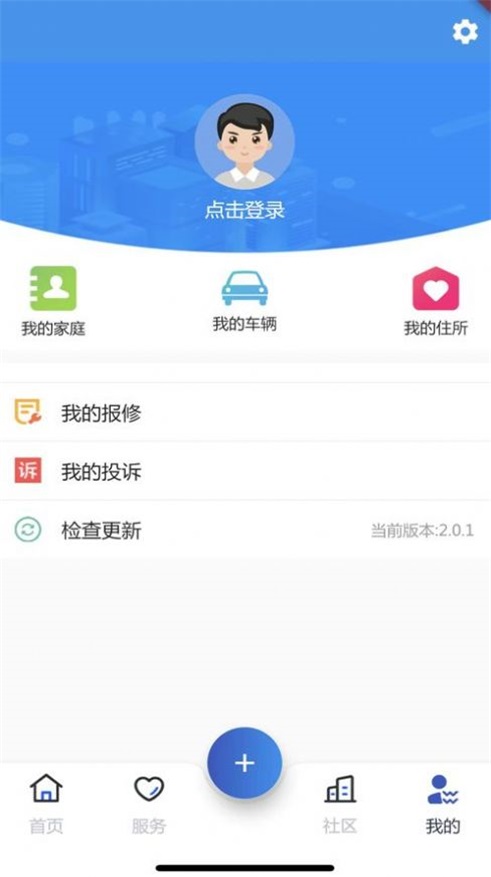 锦城智慧app截图