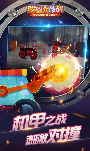 瞄星大作战截图