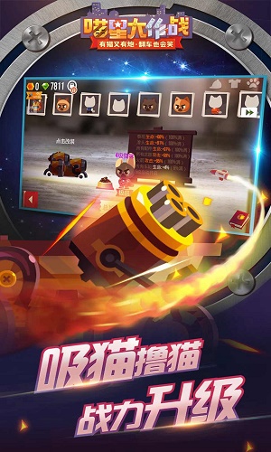 瞄星大作战截图