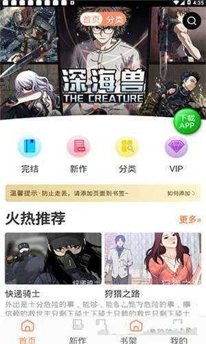 土豪漫画斗罗玉转完整版