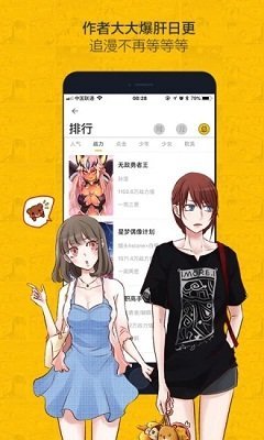 绅度漫画登录页面免费漫画