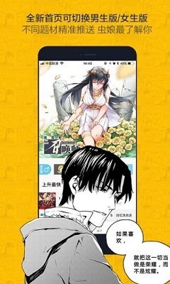 绅度漫画登录页面免费漫画