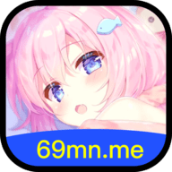 69萌娘最新